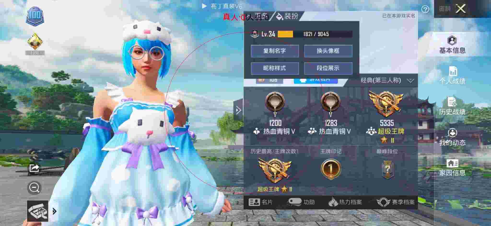 和平精英布丁直装透视 - 未来之战198月卡辅助预览图